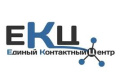 «Единый контакт-центр взаимодействия с гражданами»